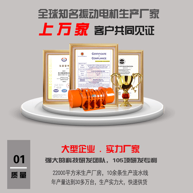 普田江蘇振動(dòng)電機(jī)廠(chǎng)家