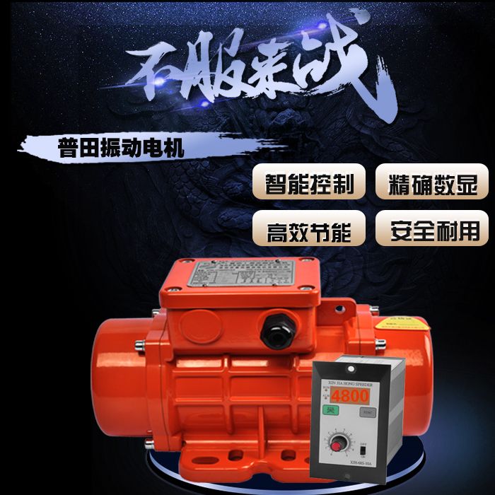 直流無刷振動電機(jī)