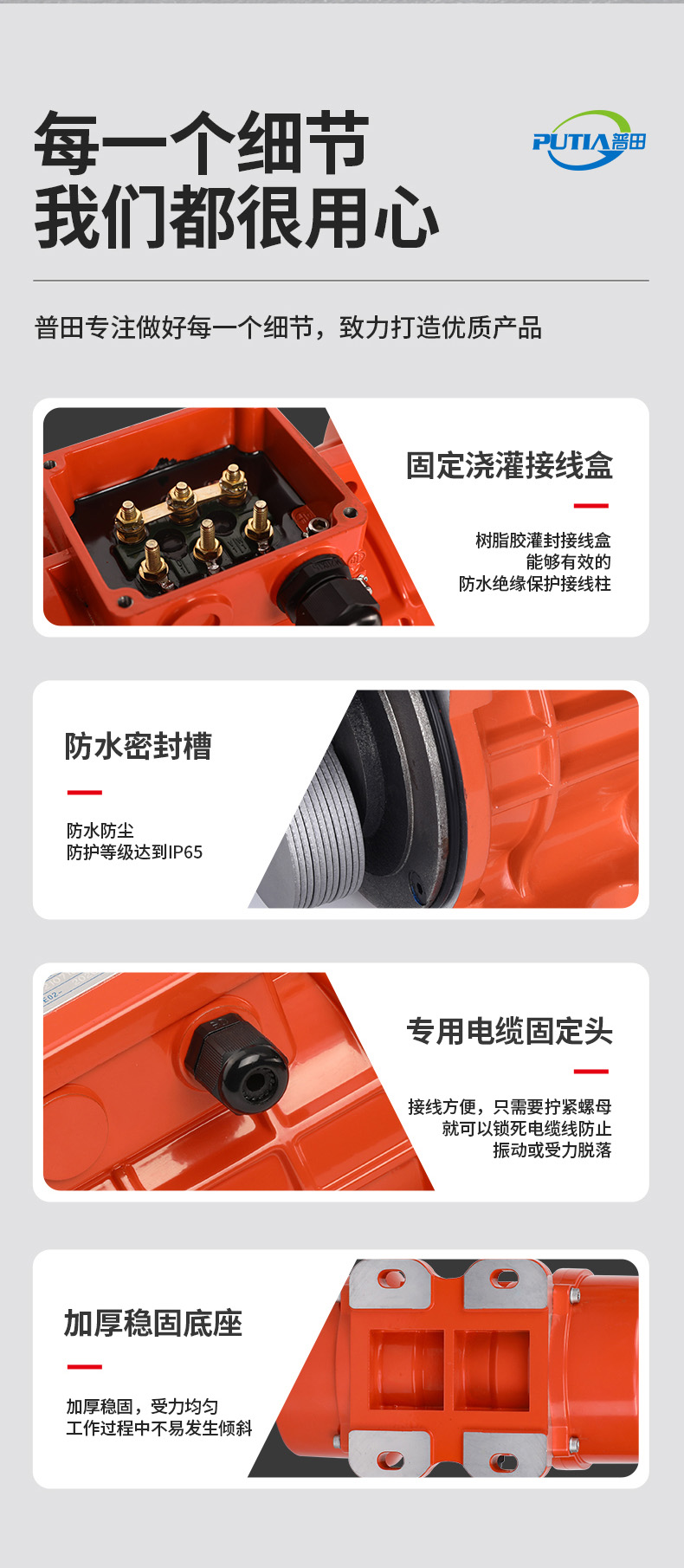 普田振動電機(jī)官網(wǎng)優(yōu)勢