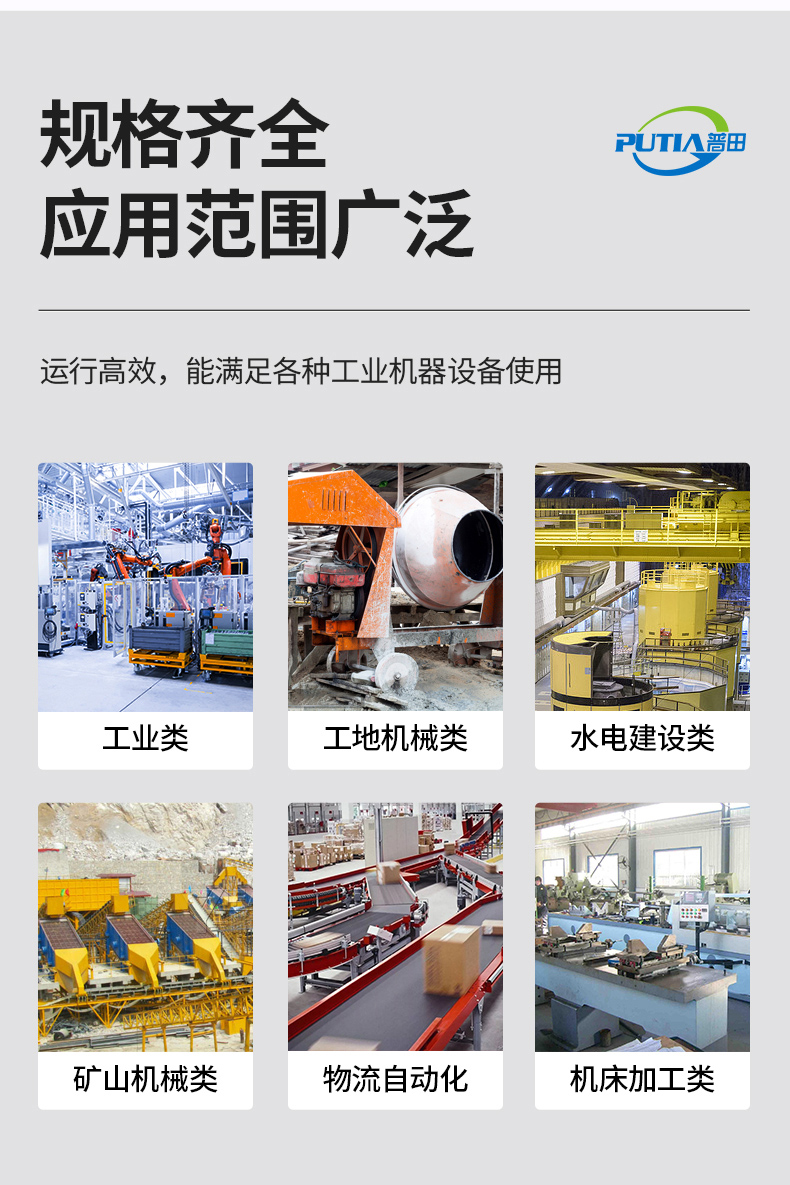 普田振動電機(jī)官網(wǎng)應(yīng)用范圍
